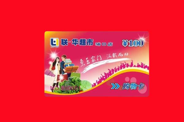 大理州剑川回收购物卡